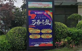 社區(qū)廣告營(yíng)銷策劃公司